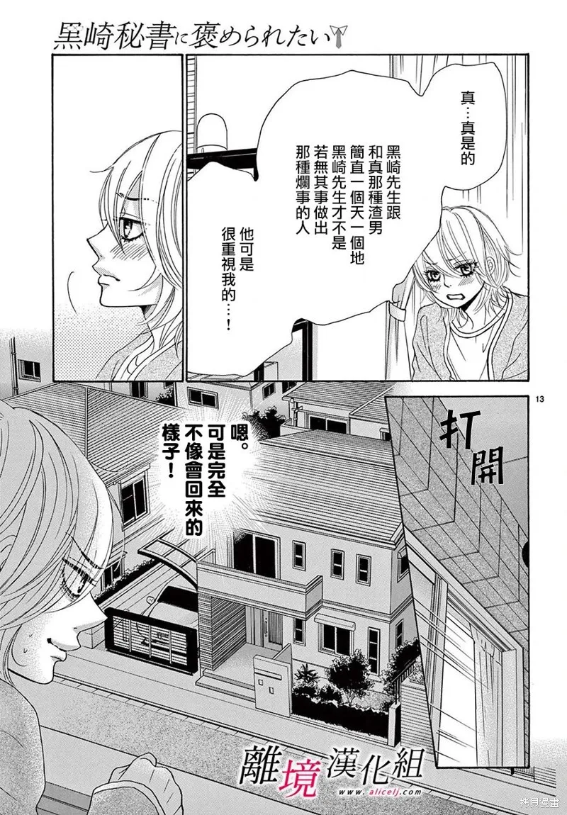 第33话 第13页