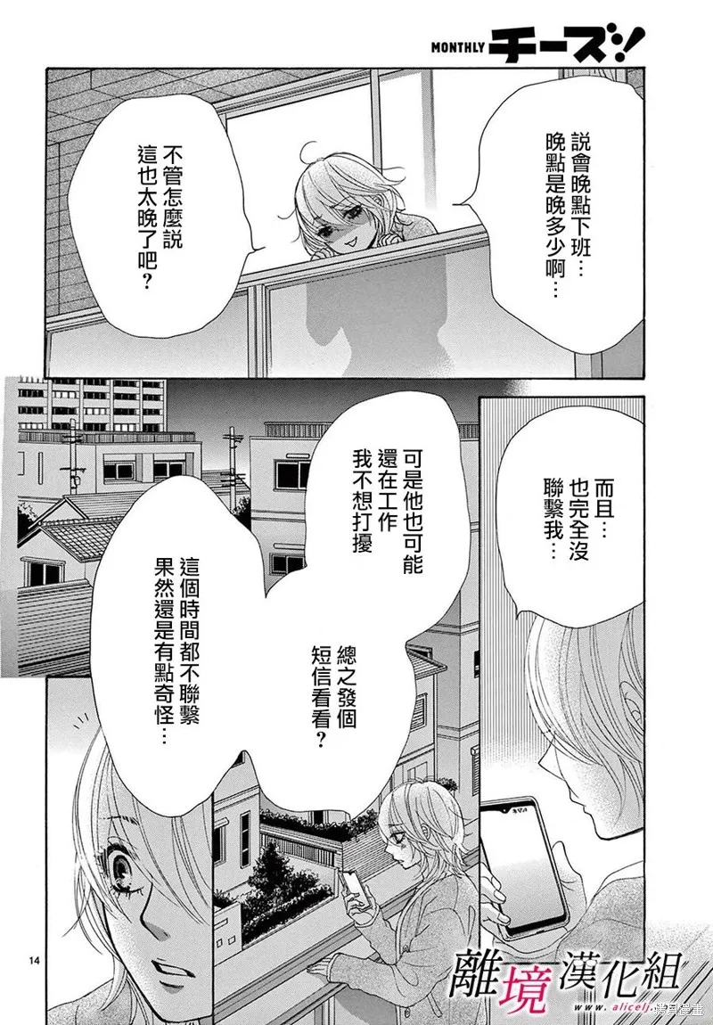 第33话 第14页