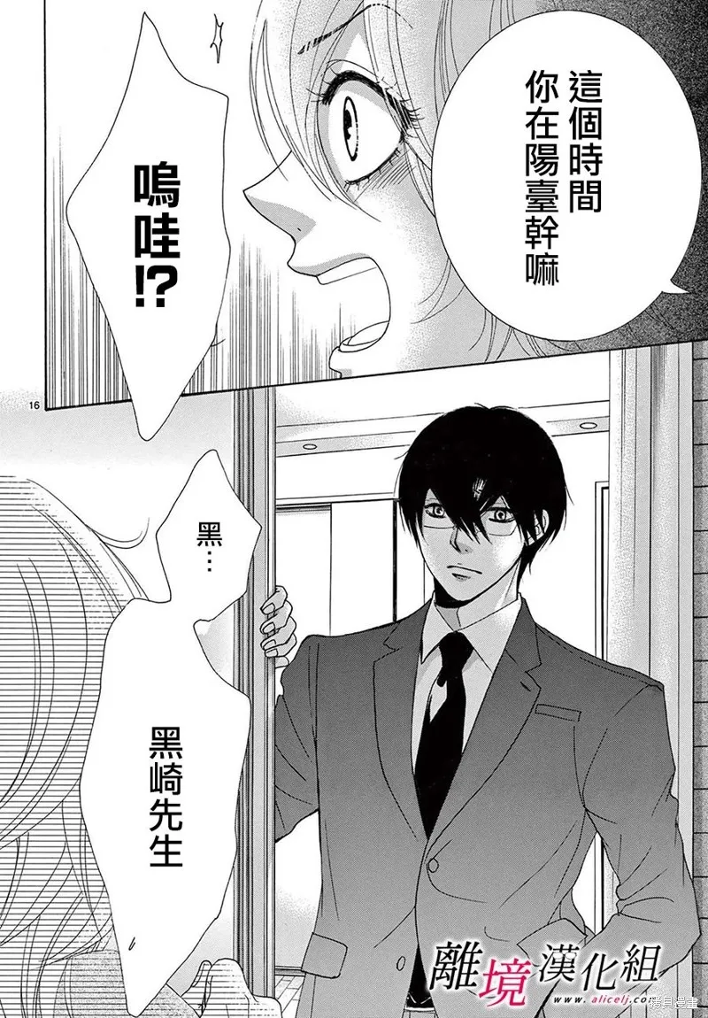 第33话 第16页