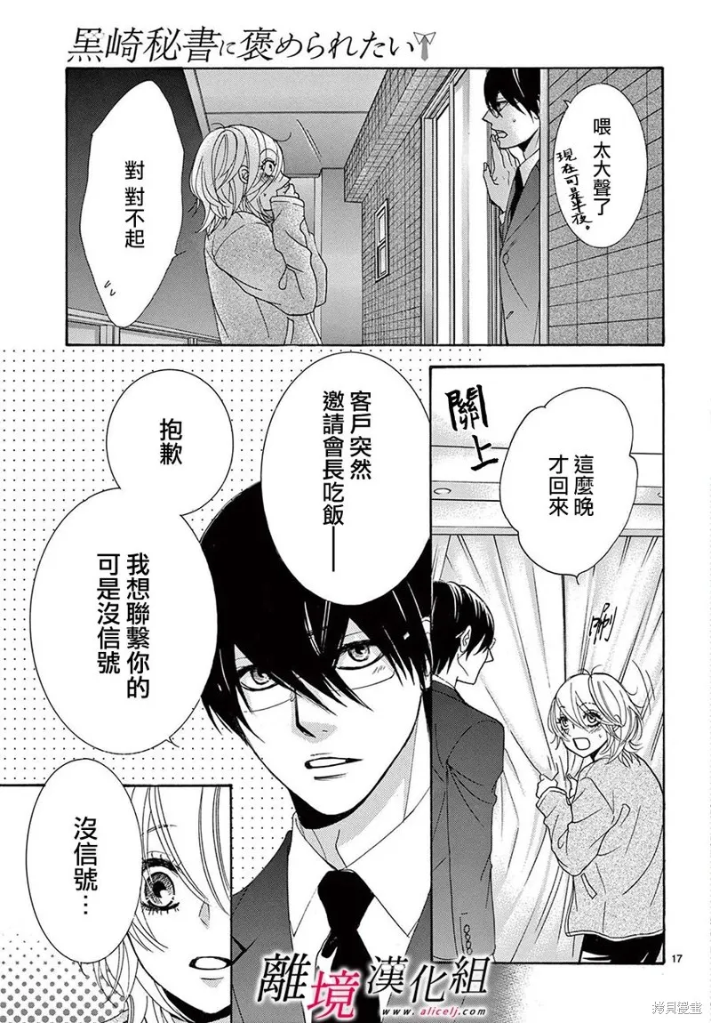 第33话 第17页