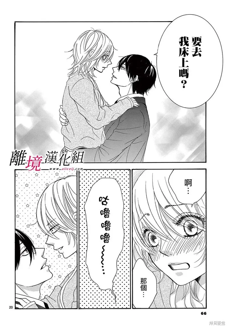 第33话 第20页
