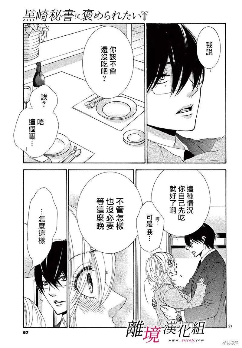 第33话 第21页