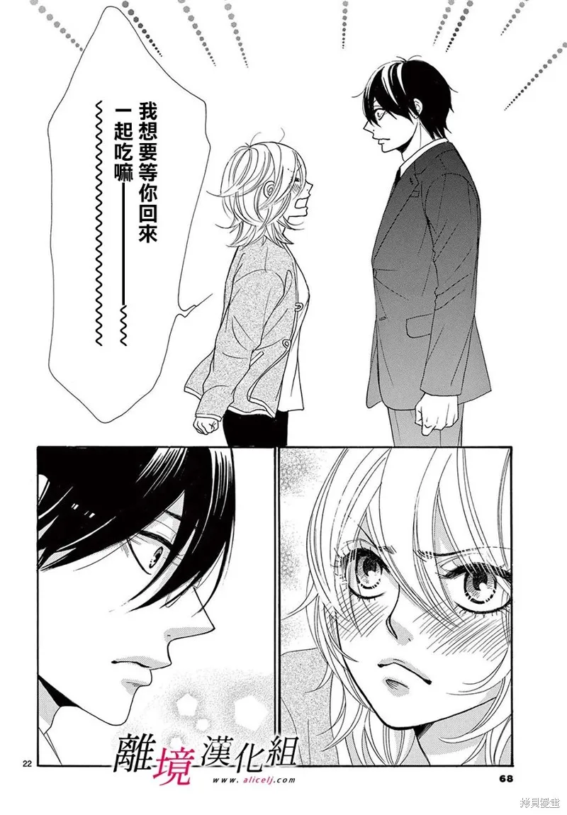 第33话 第22页