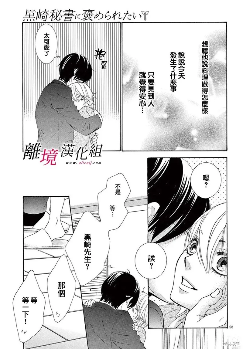 第33话 第23页