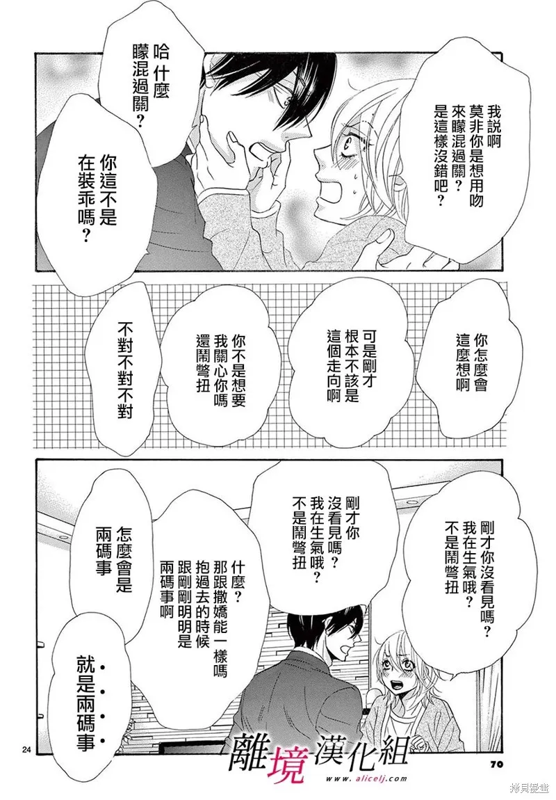 第33话 第24页