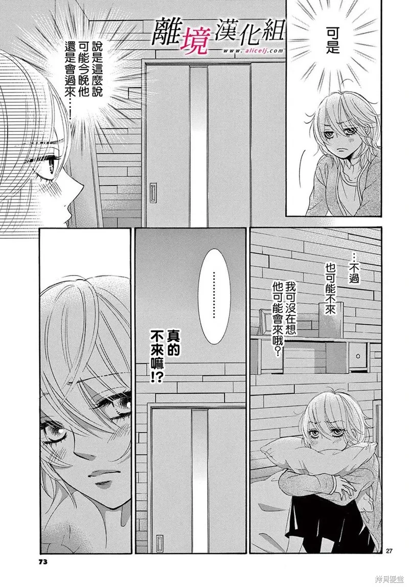 第33话 第27页