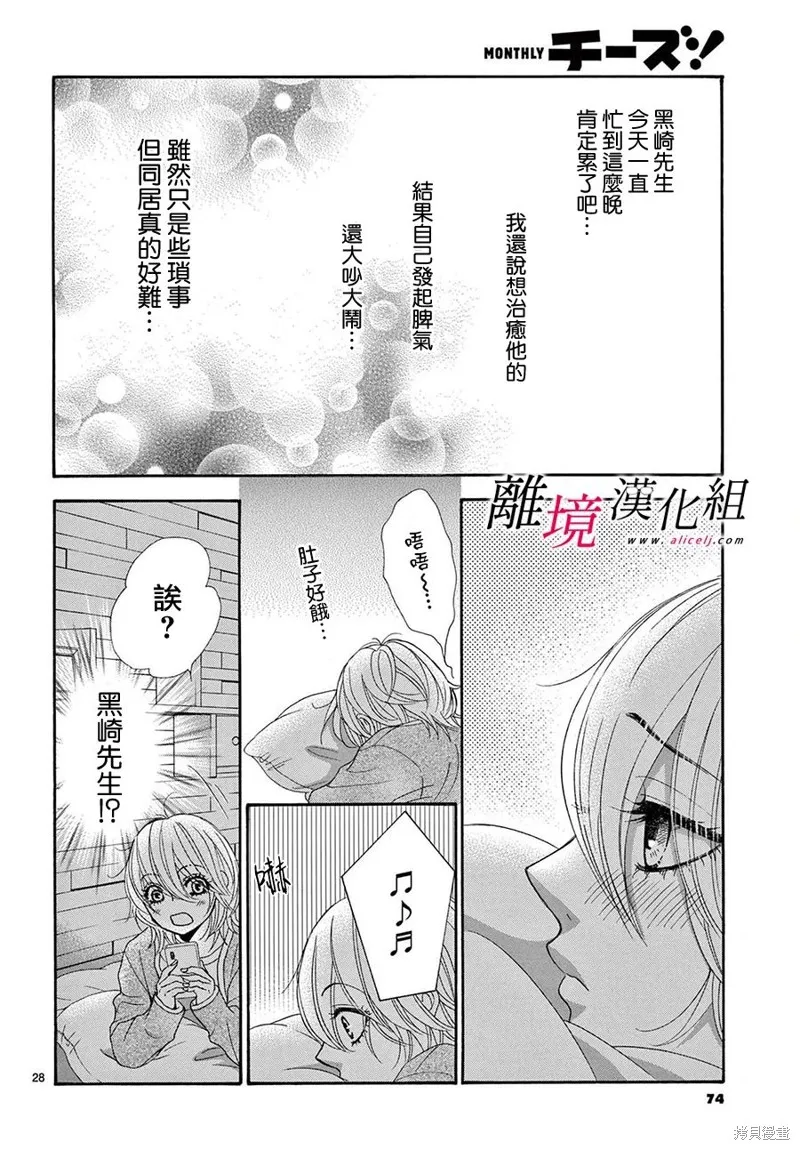 第33话 第28页