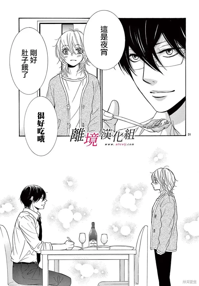 第33话 第31页