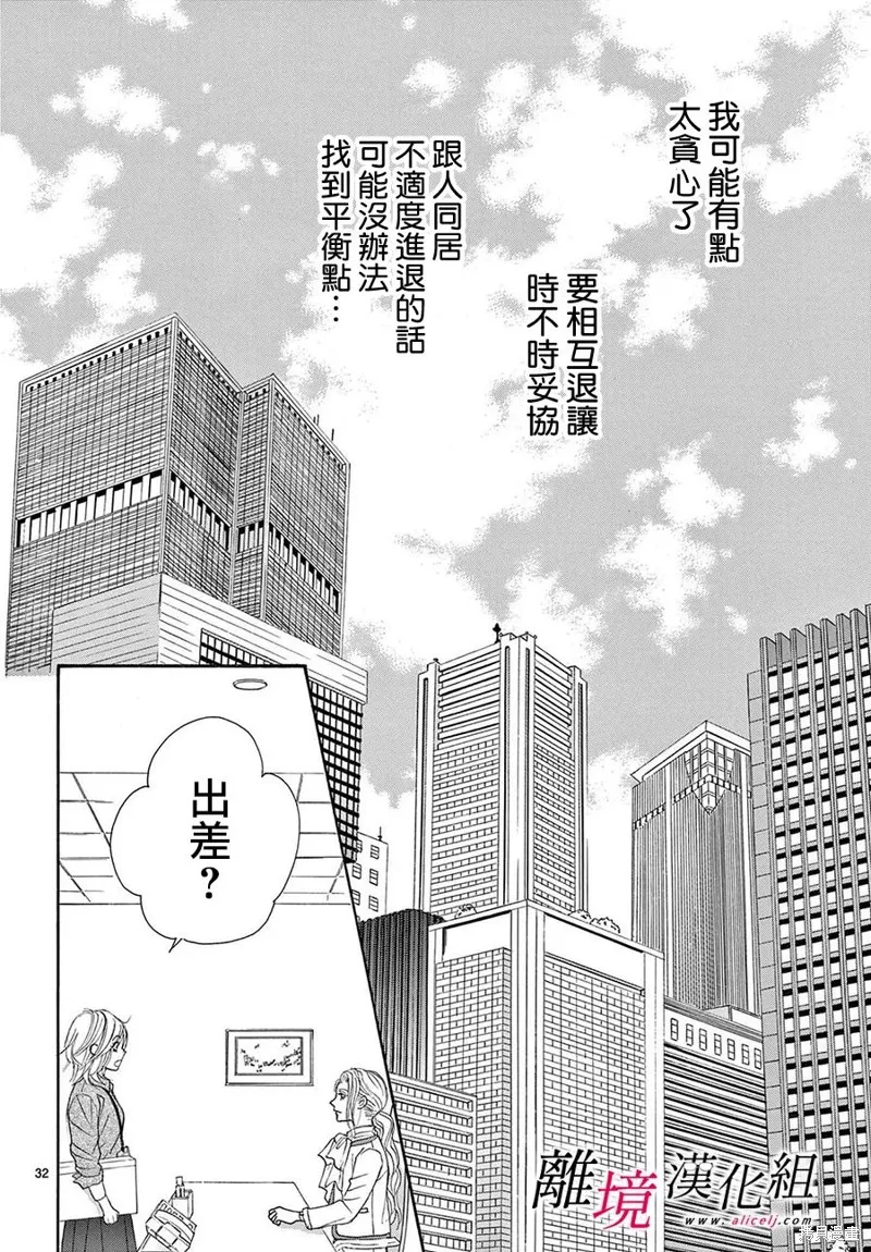 第33话 第32页