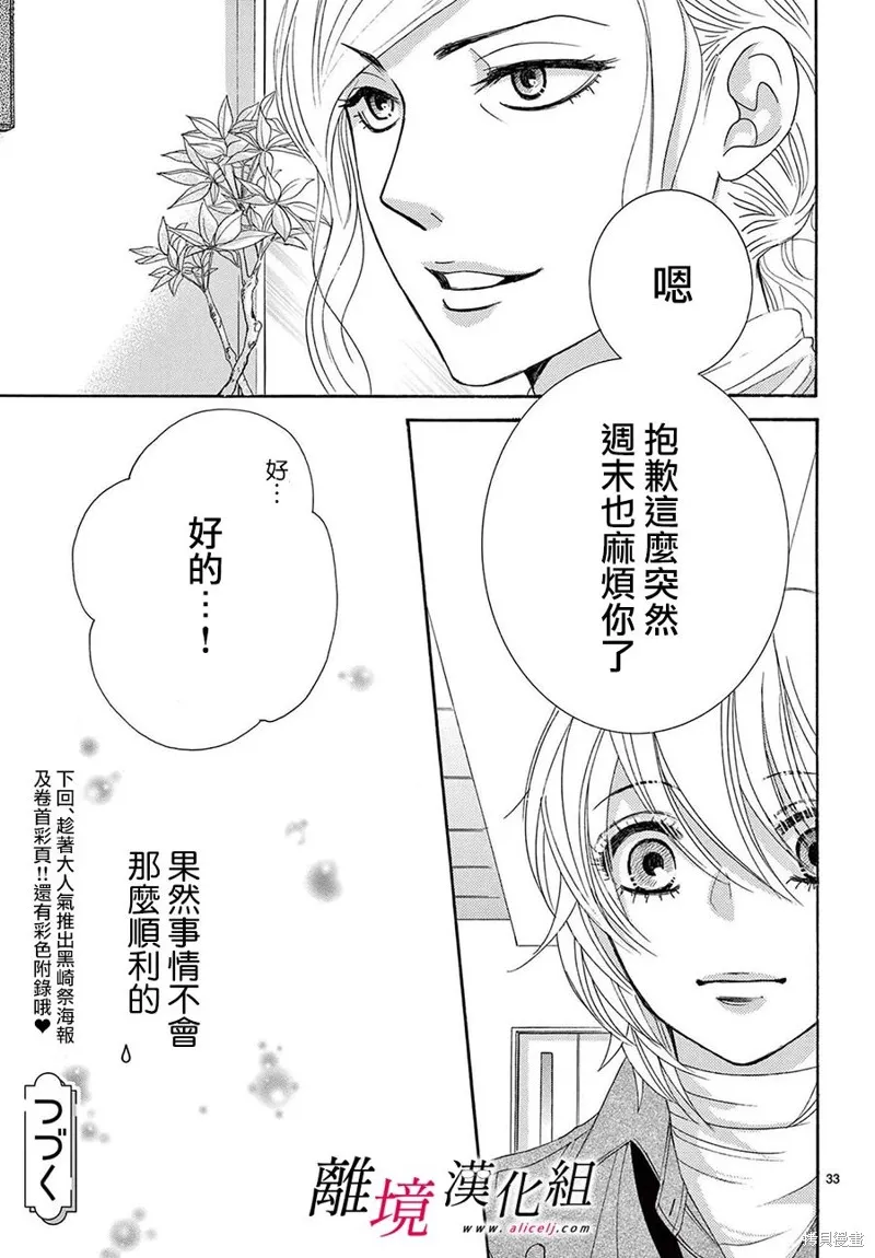 第33话 第33页