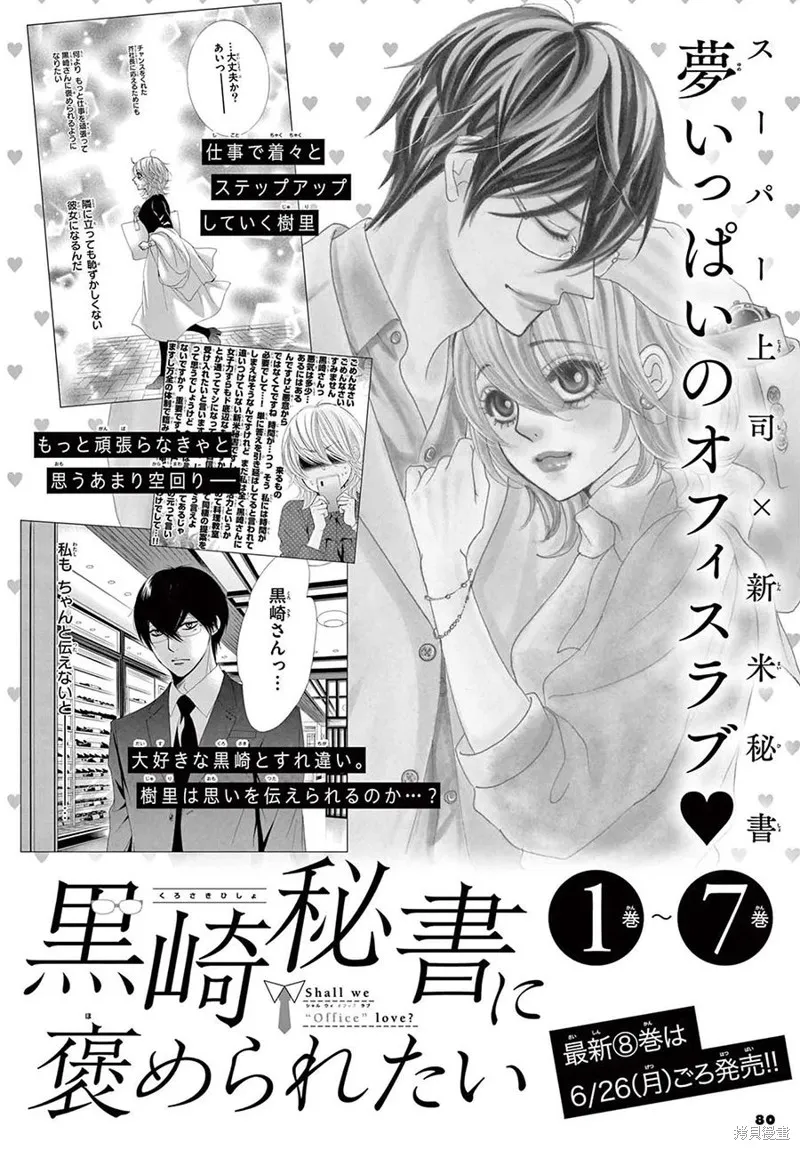 第33话 第34页
