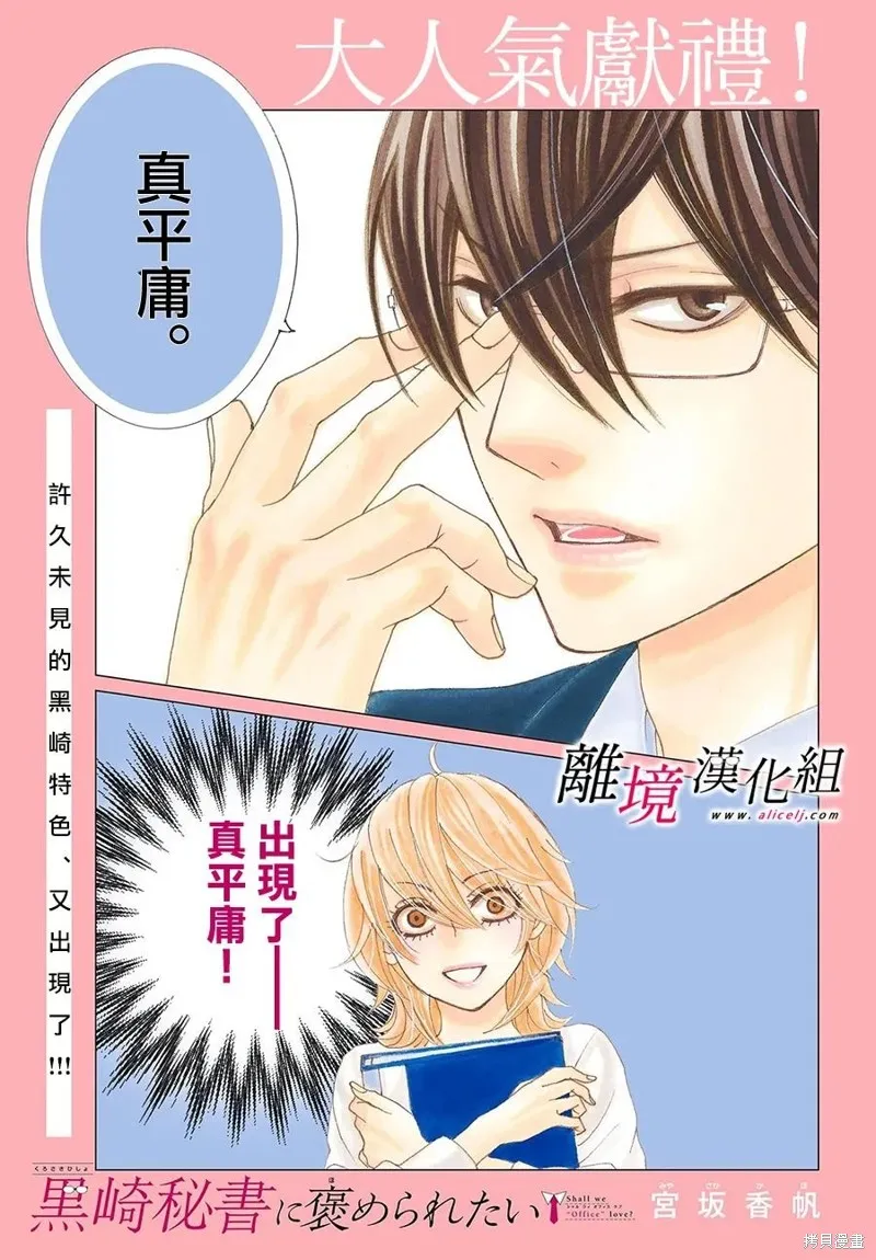 第34话 第2页