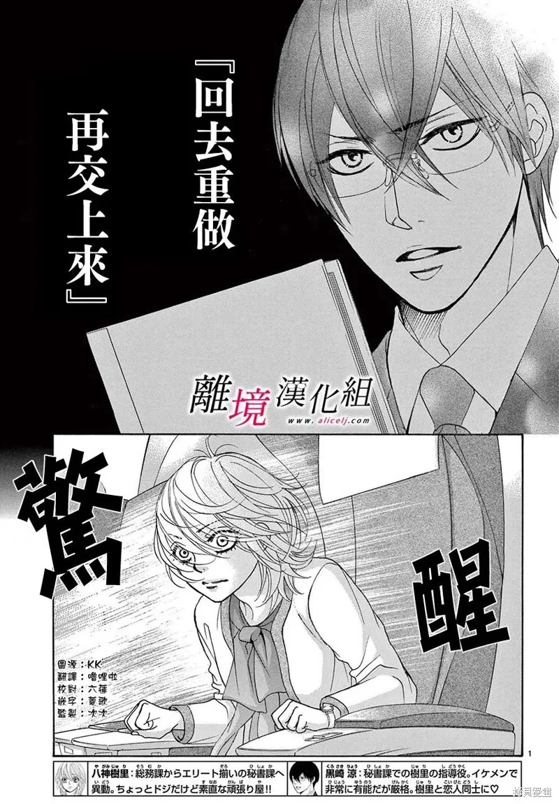 第34话 第5页