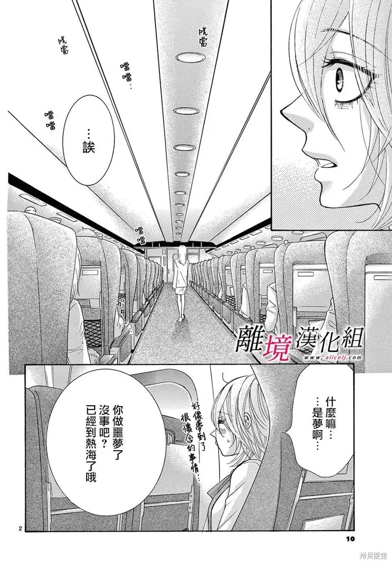 第34话 第6页