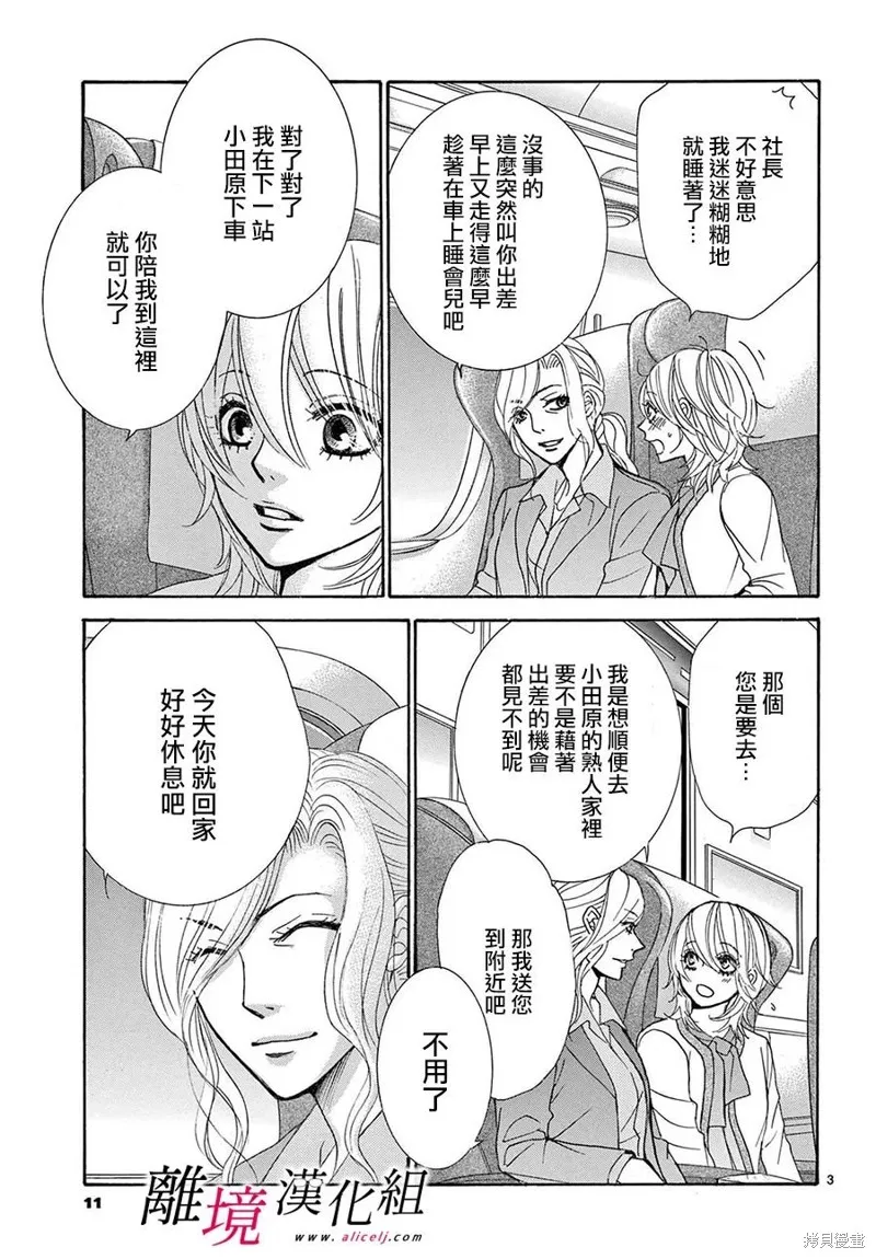 第34话 第7页
