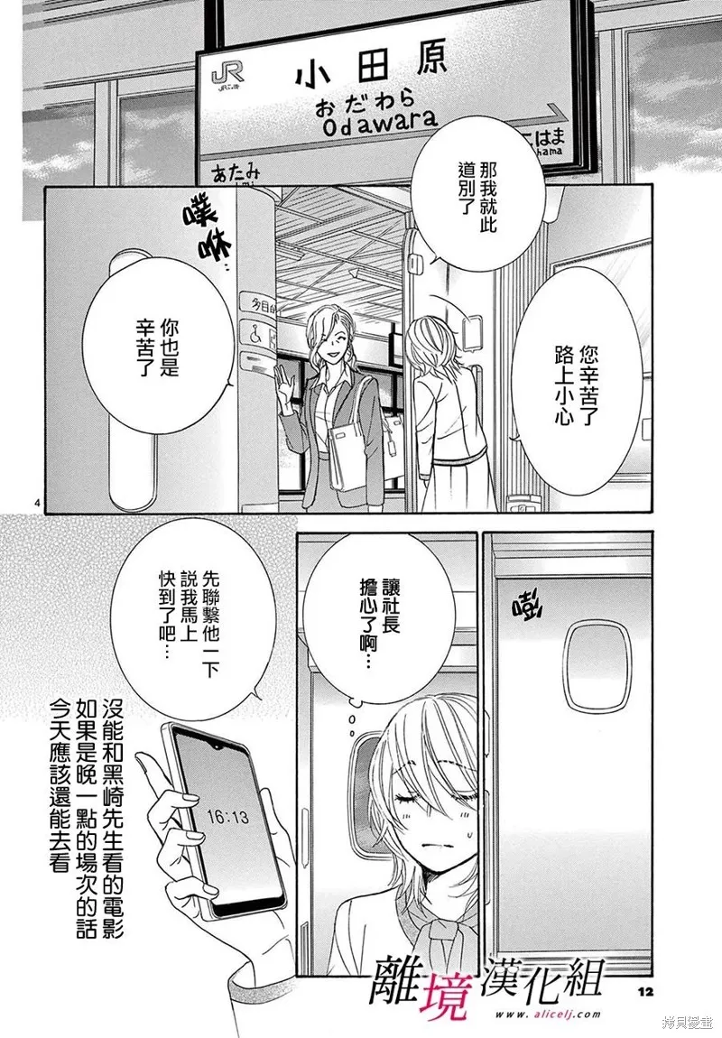 第34话 第8页