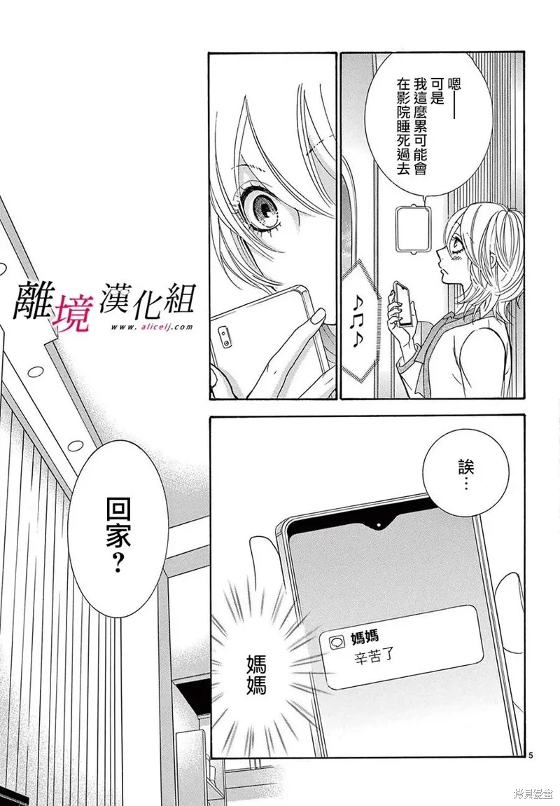 第34话 第9页
