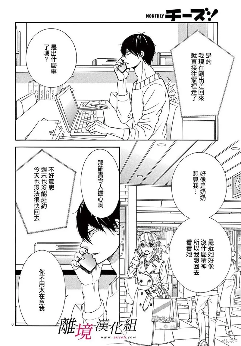 第34话 第10页