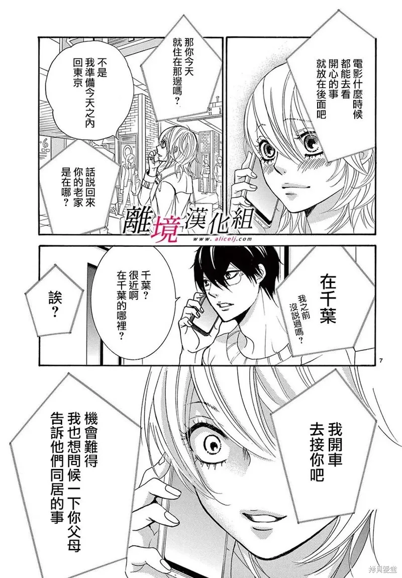 第34话 第11页