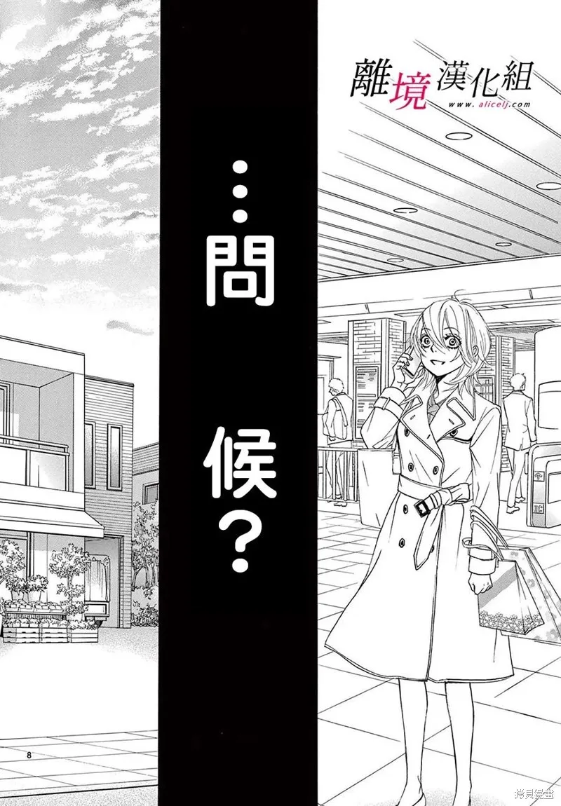 第34话 第12页