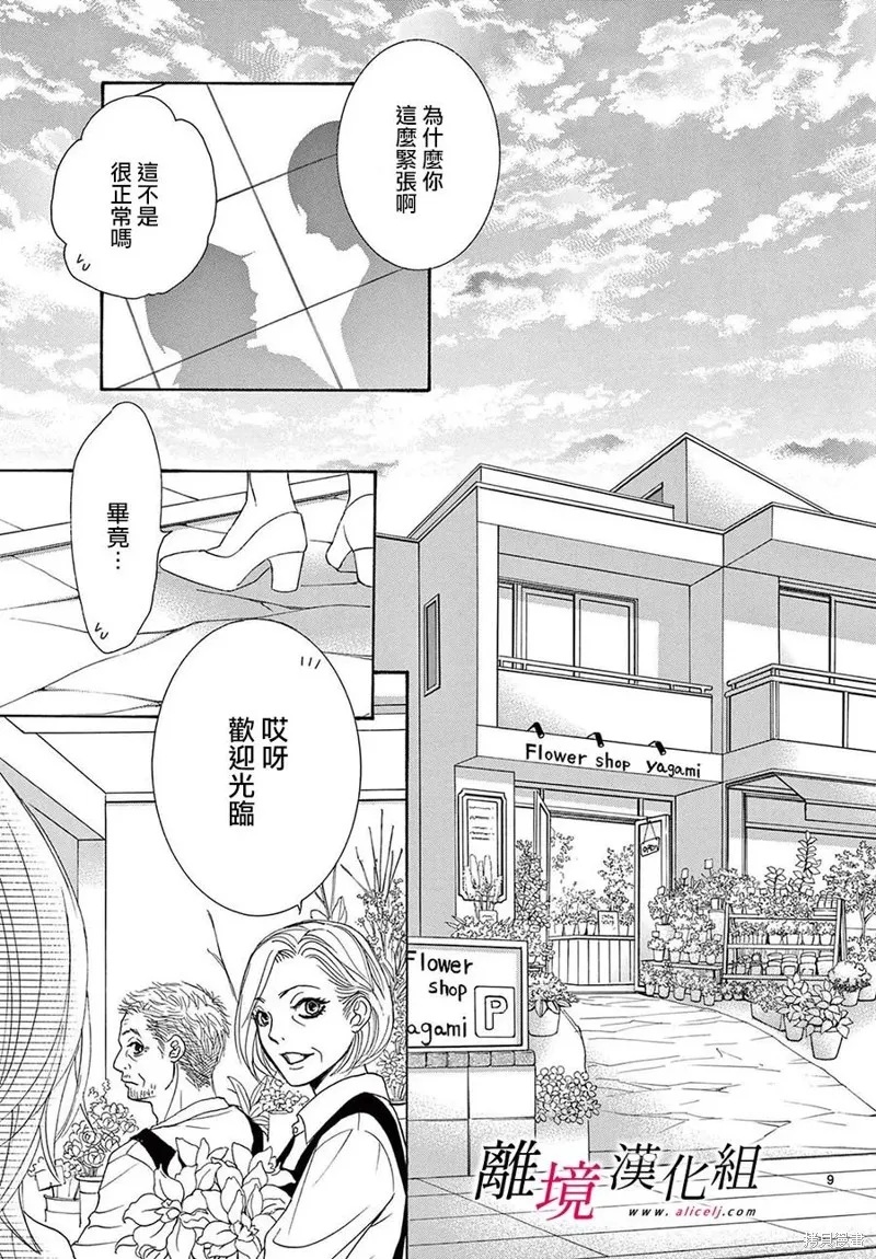 第34话 第13页