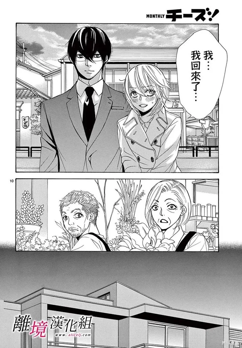 第34话 第14页
