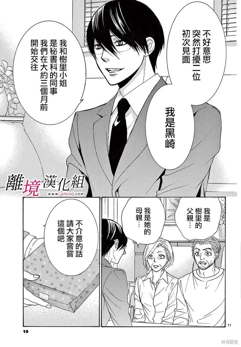 第34话 第15页