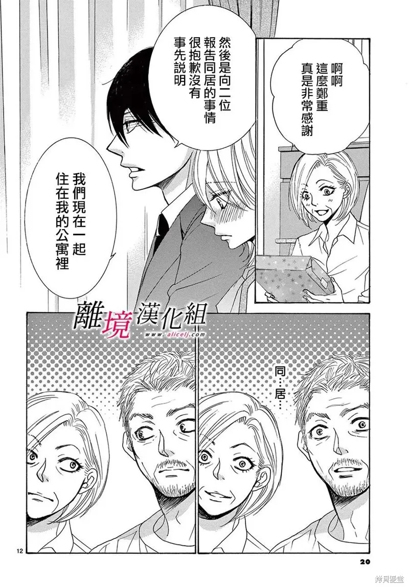 第34话 第16页