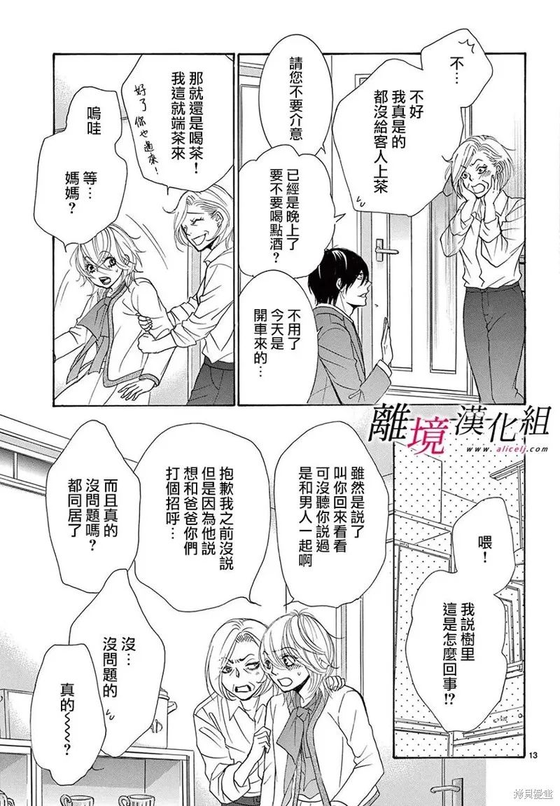 第34话 第17页