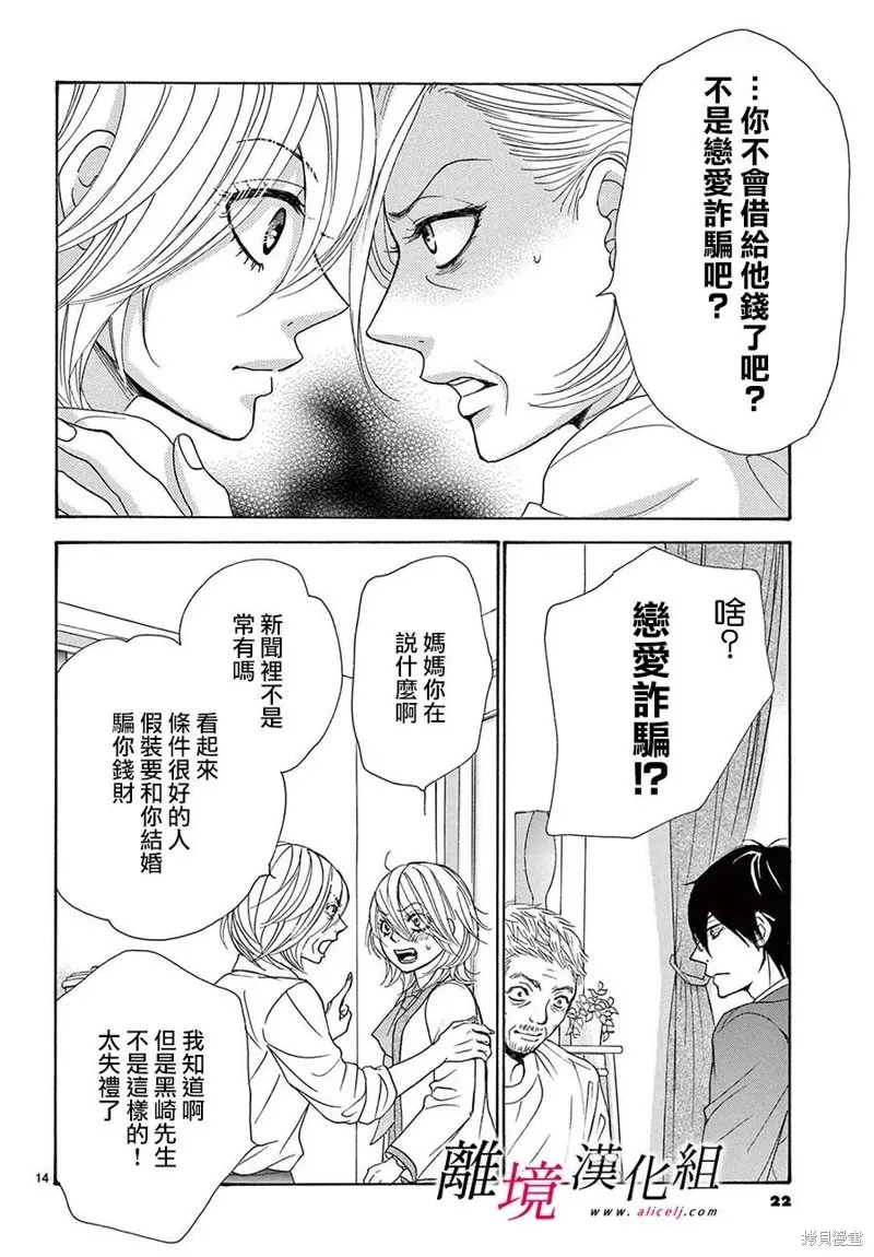 第34话 第18页