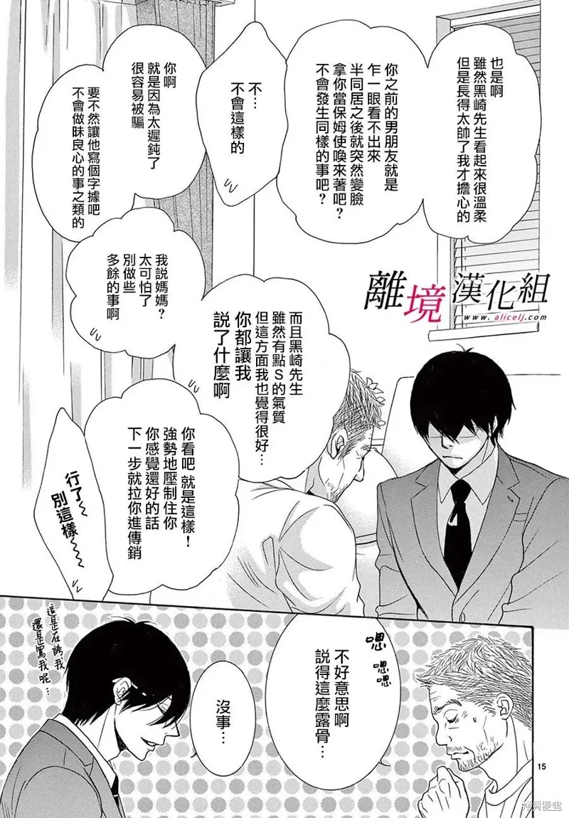 第34话 第19页