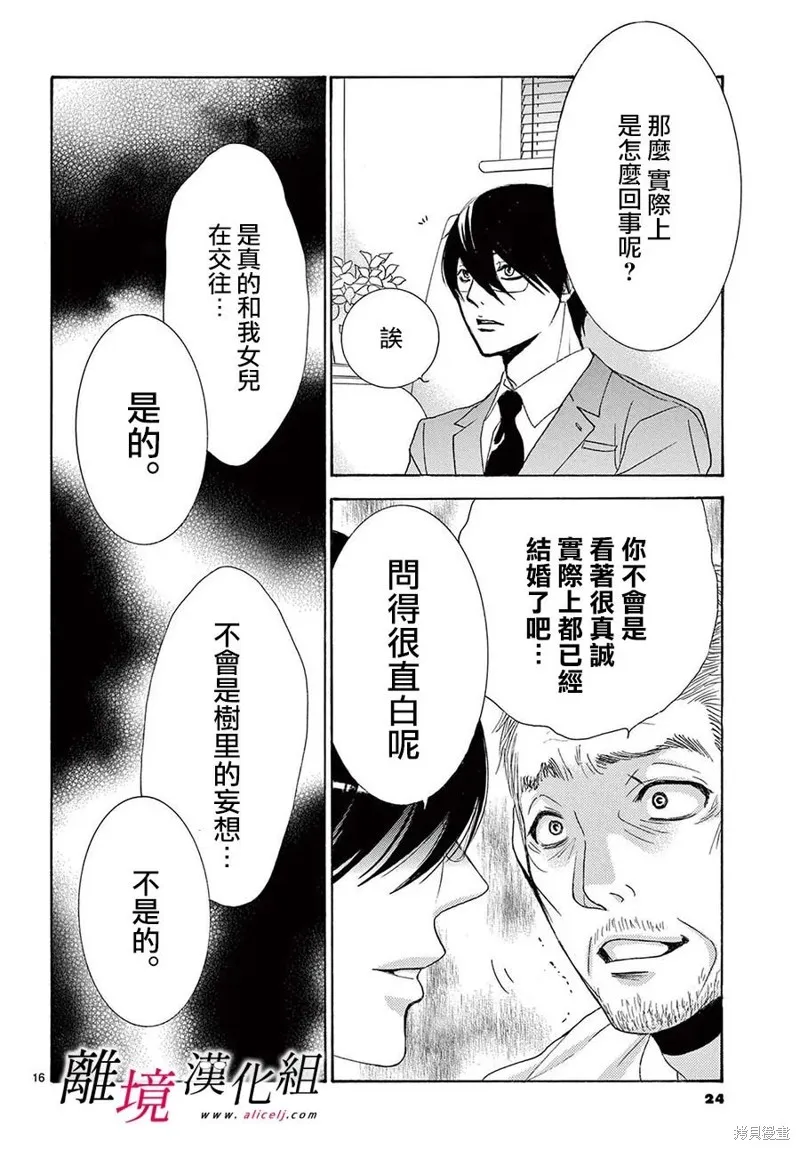 第34话 第20页