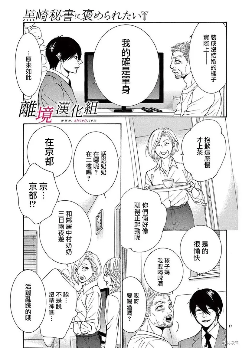 第34话 第21页