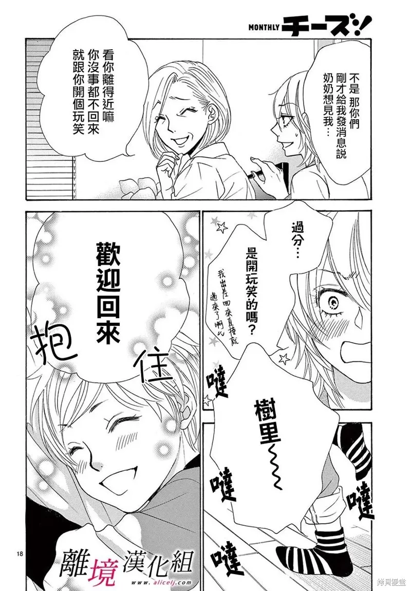 第34话 第22页