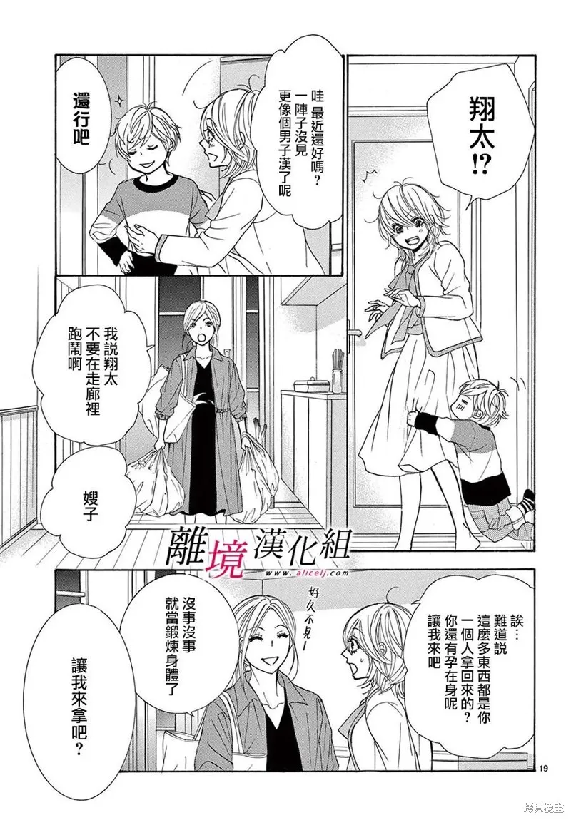 第34话 第23页