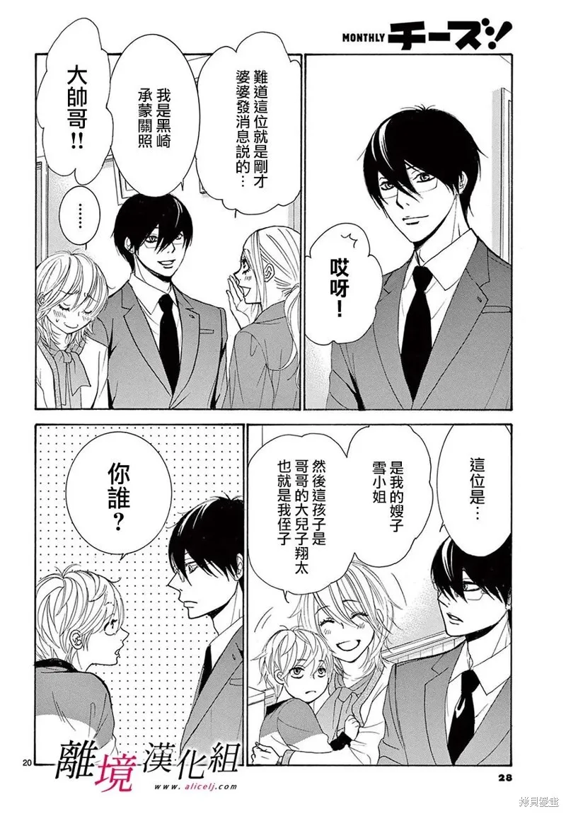 第34话 第24页