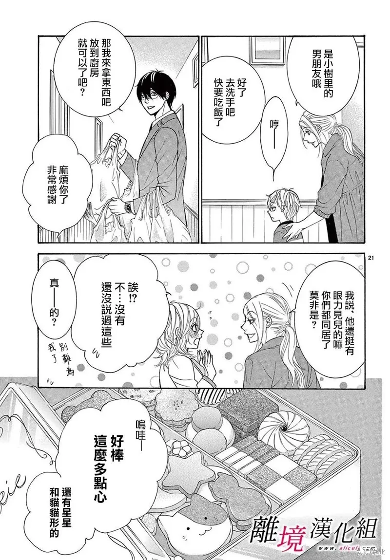第34话 第25页
