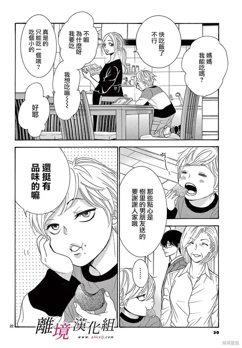 第34话 第26页