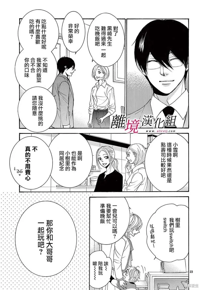第34话 第27页