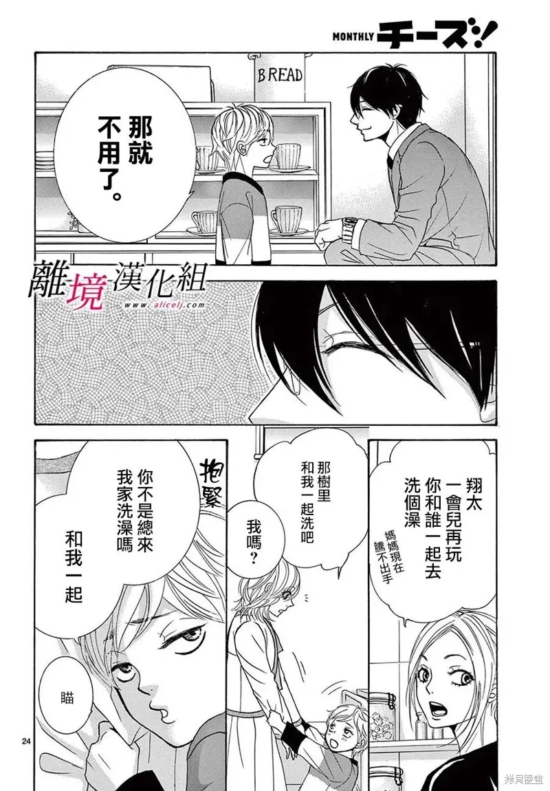 第34话 第28页