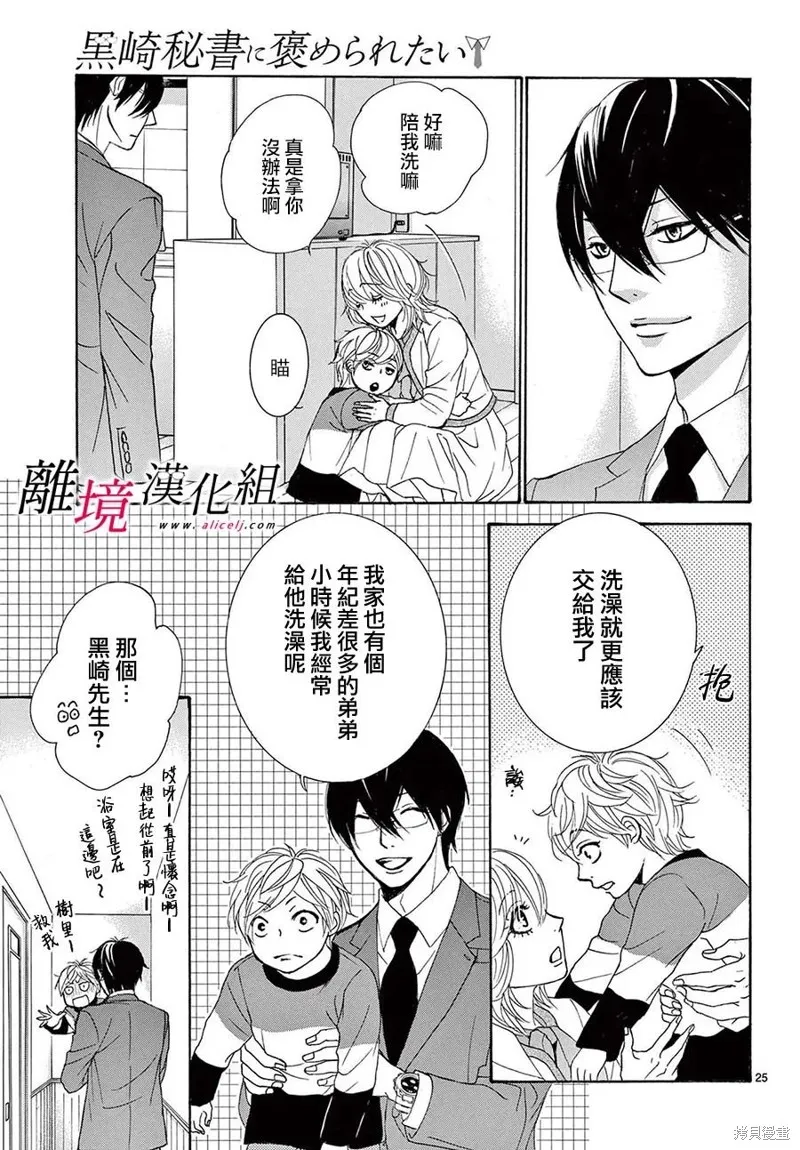 第34话 第29页