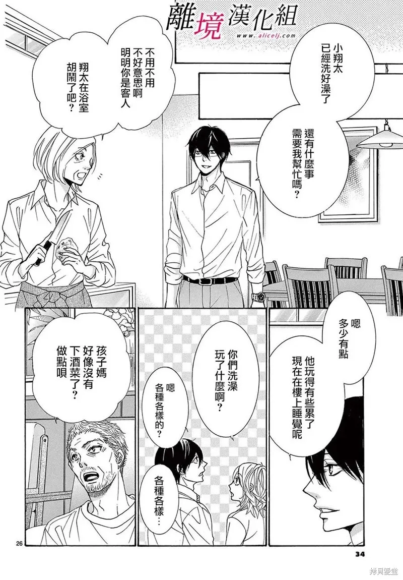 第34话 第30页