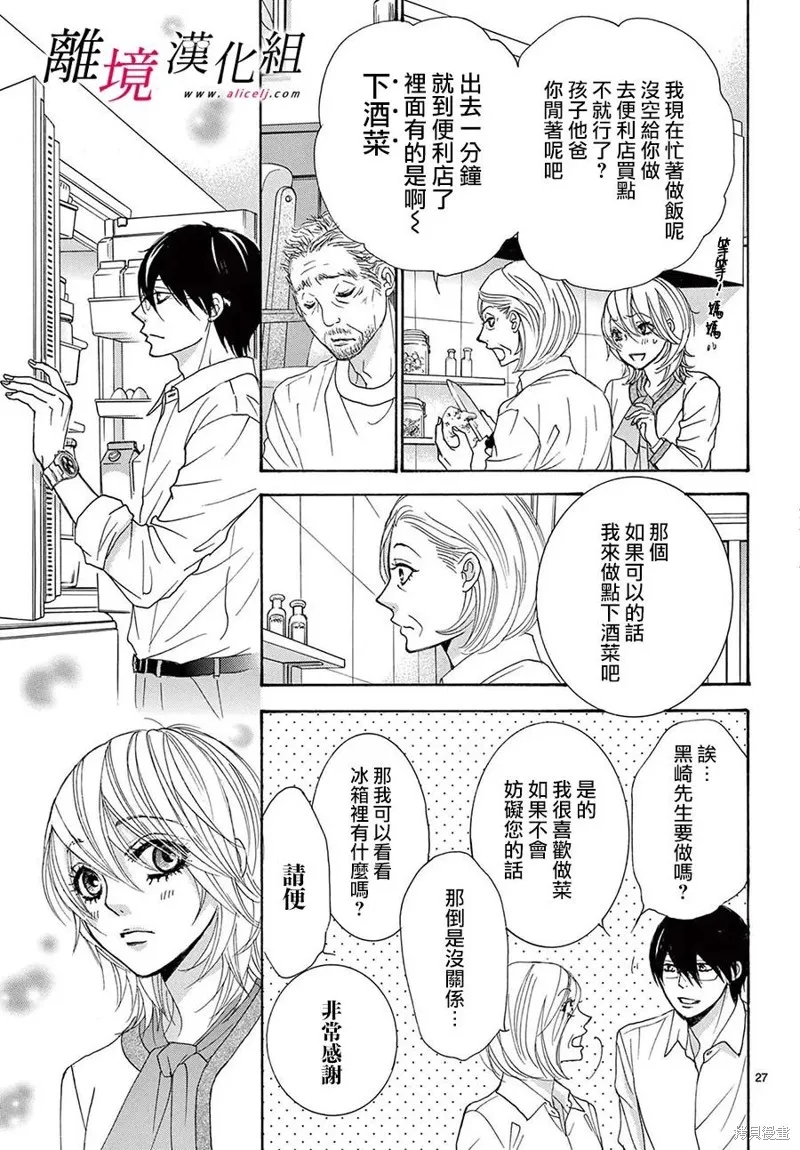 第34话 第31页