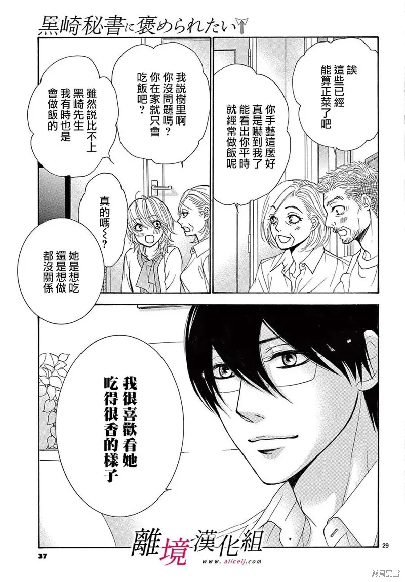 第34话 第33页
