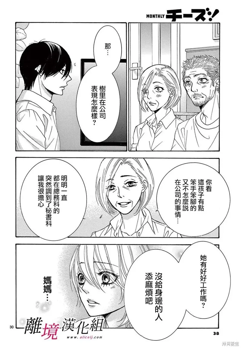 第34话 第34页