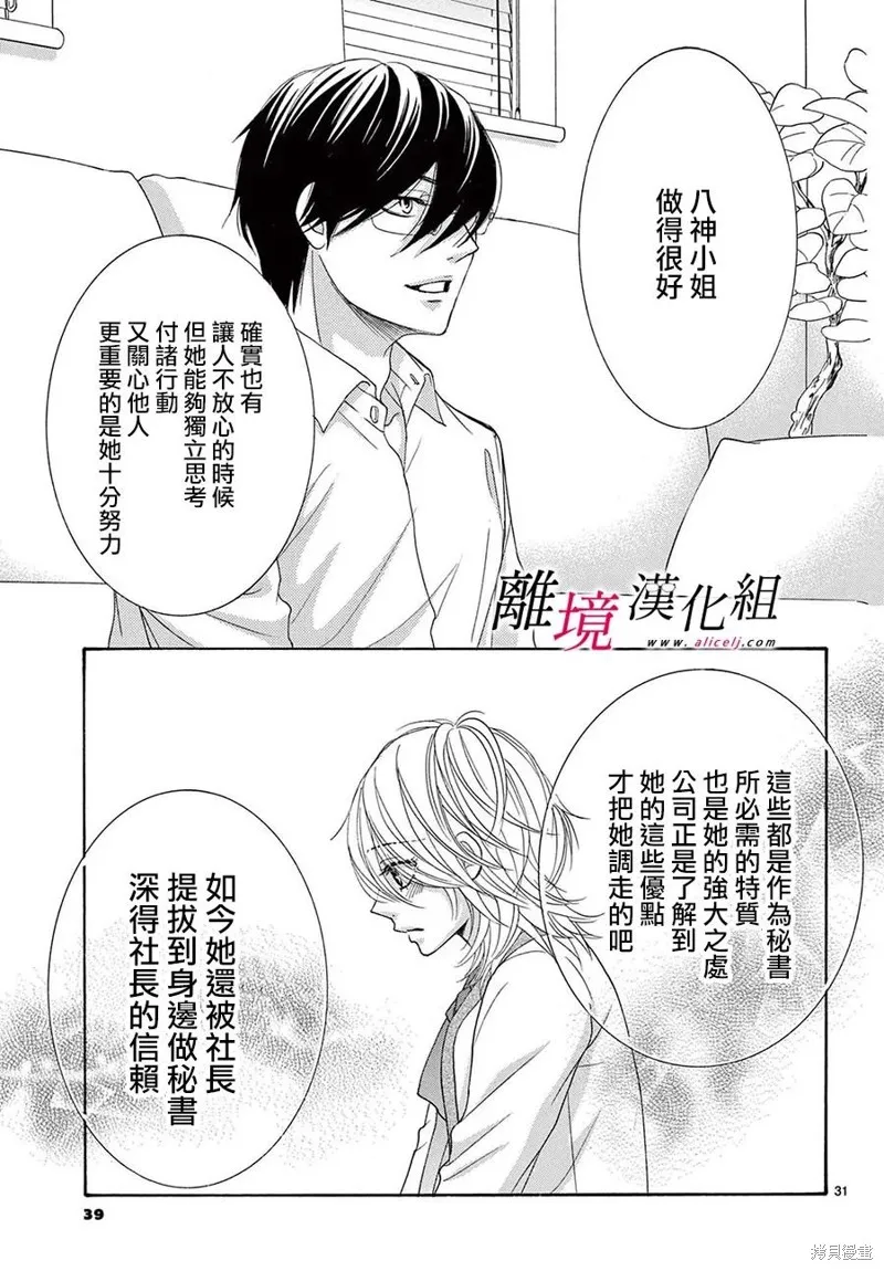 第34话 第35页