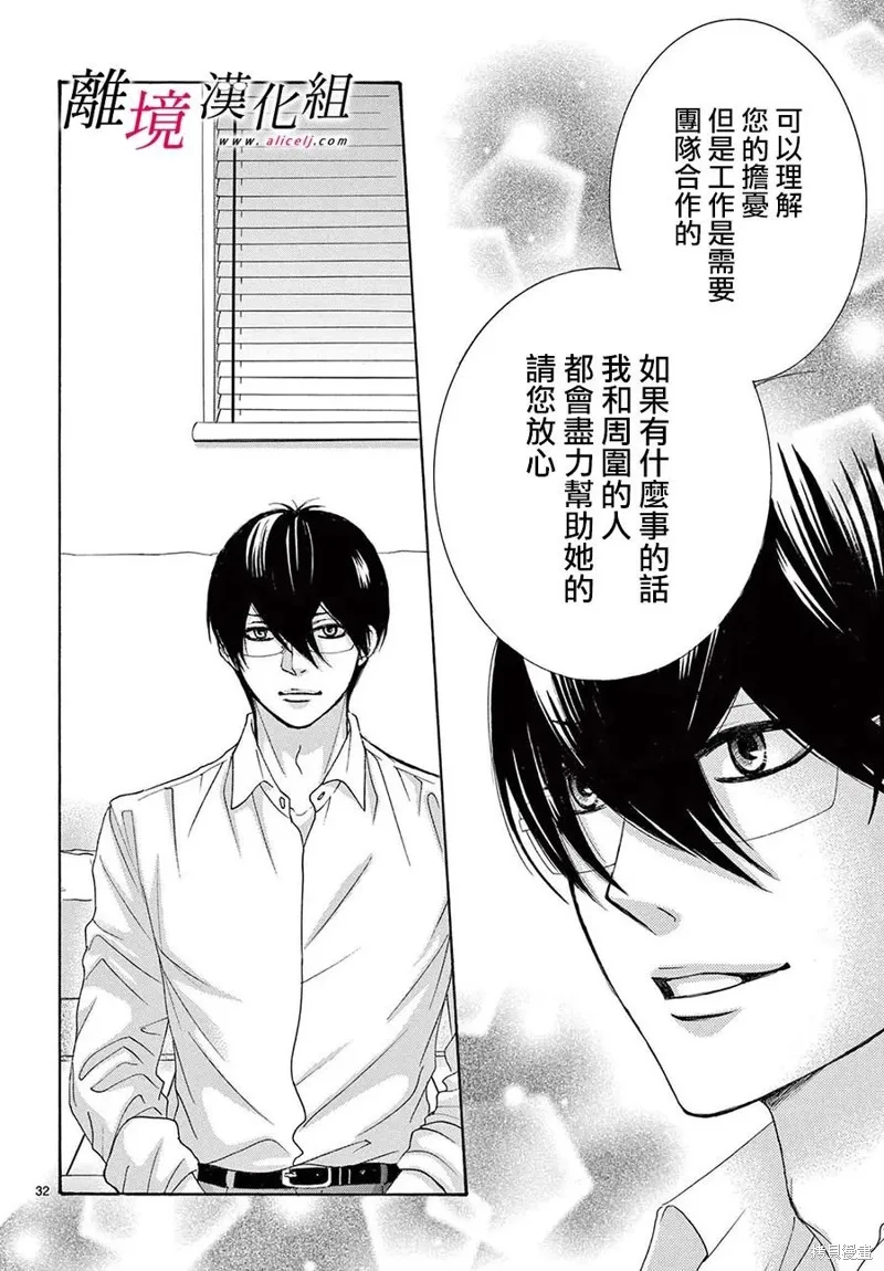 第34话 第36页