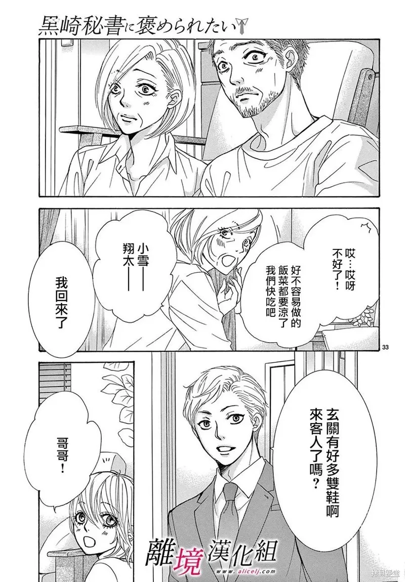 第34话 第37页
