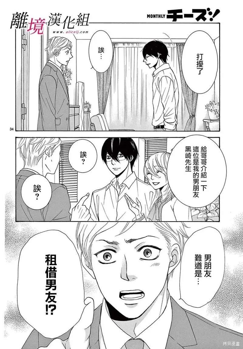 第34话 第38页