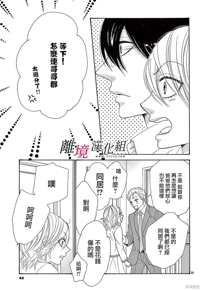 第34话 第39页